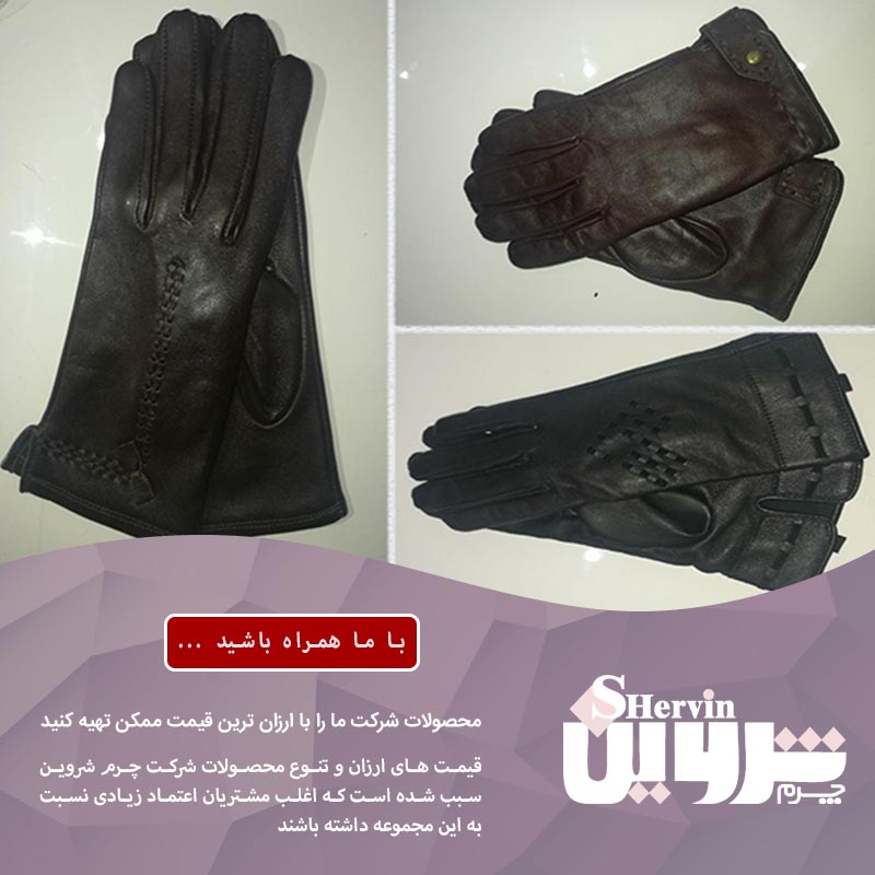 فروش دستکش چرم اصل به قیمت تولیدی